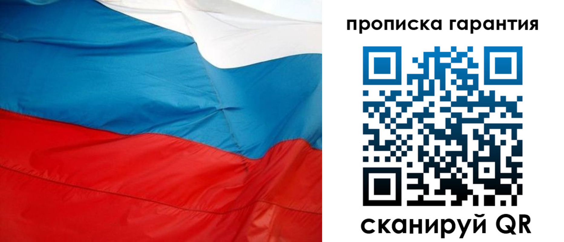 миграционный учет в Никольском