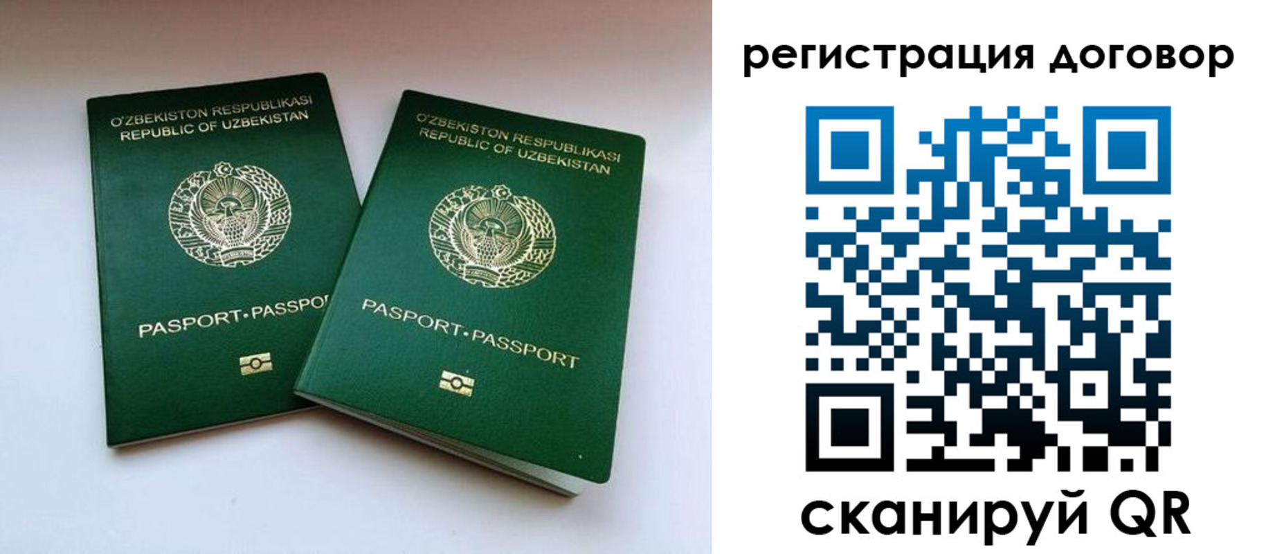 временная регистрация купить в Никольском