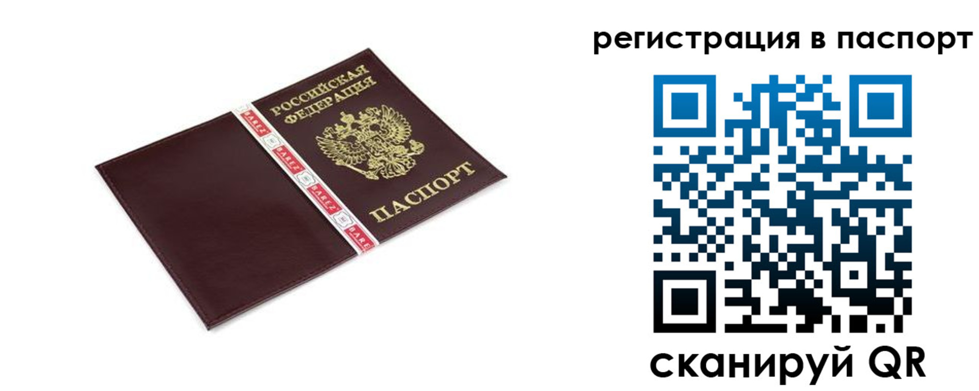 пропишу в квартире в Никольском
