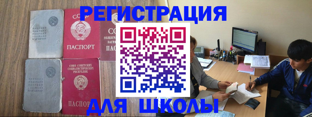 прописка для кредита в Никольском