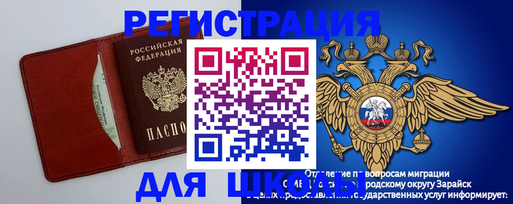 регистрация в Никольском