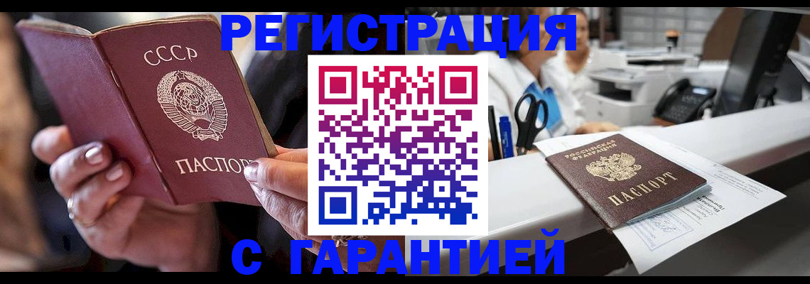 прописка законно в Никольском