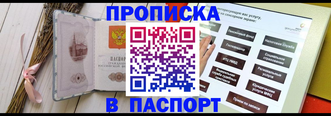 временная регистрация поиск в Никольском