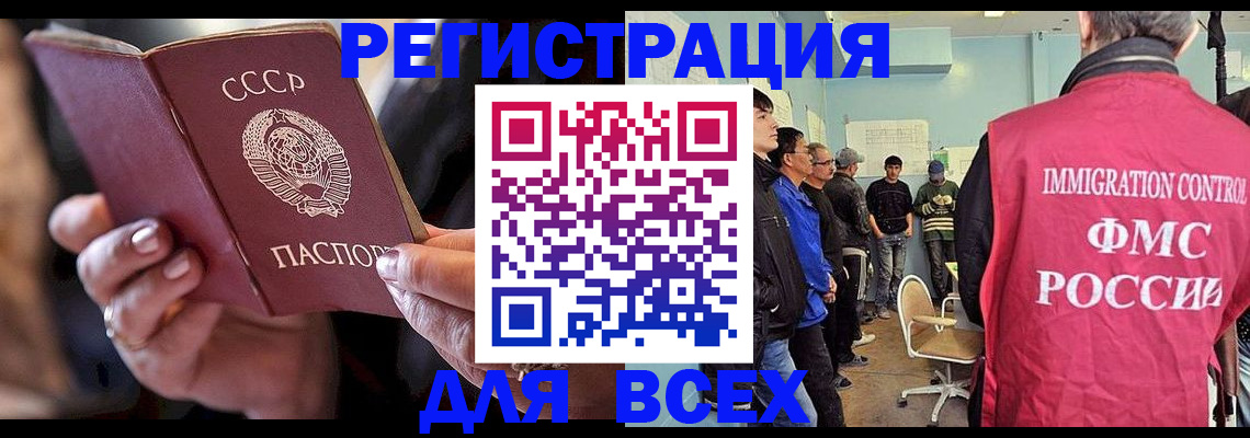 прописка регистрация в Никольском